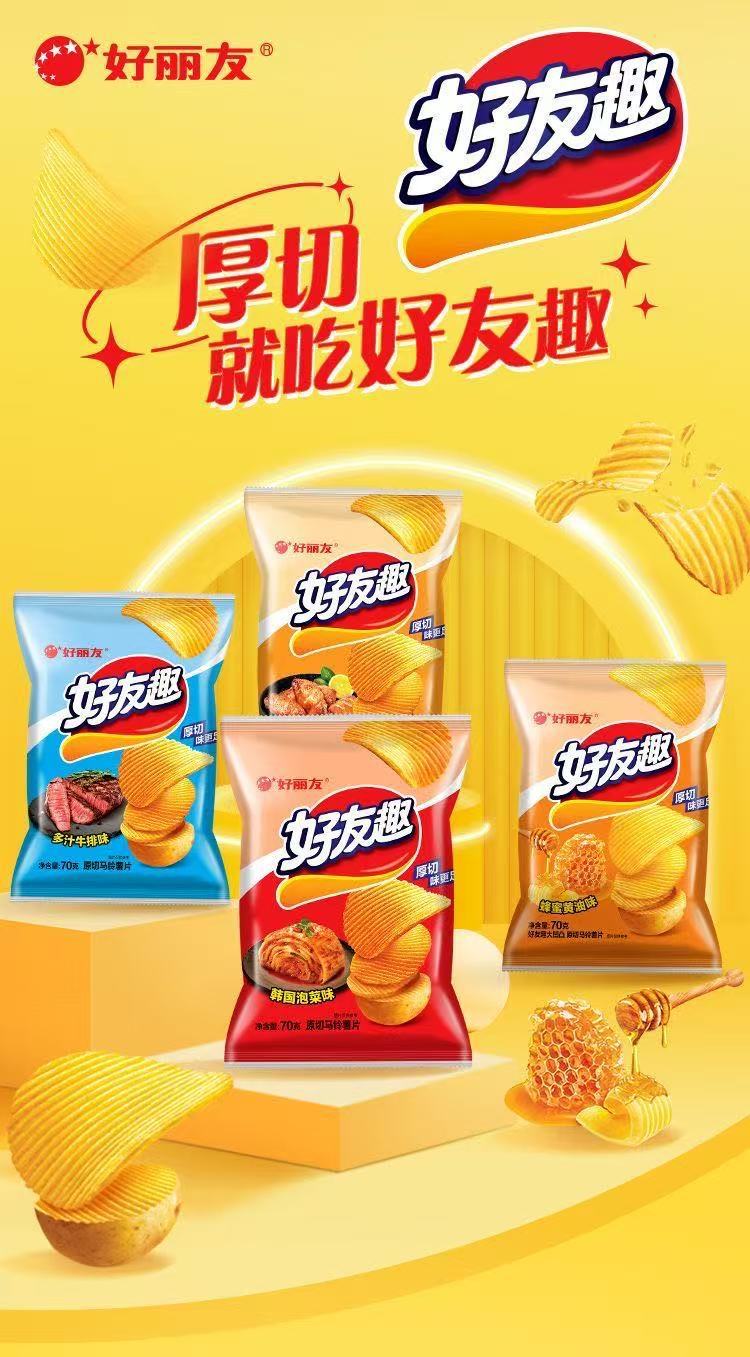 好丽友好友趣薯片45g韩国泡菜蜂蜜黄油休闲零食解馋膨化食品香脆